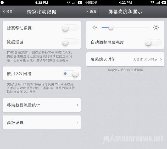 还有各种设置界面