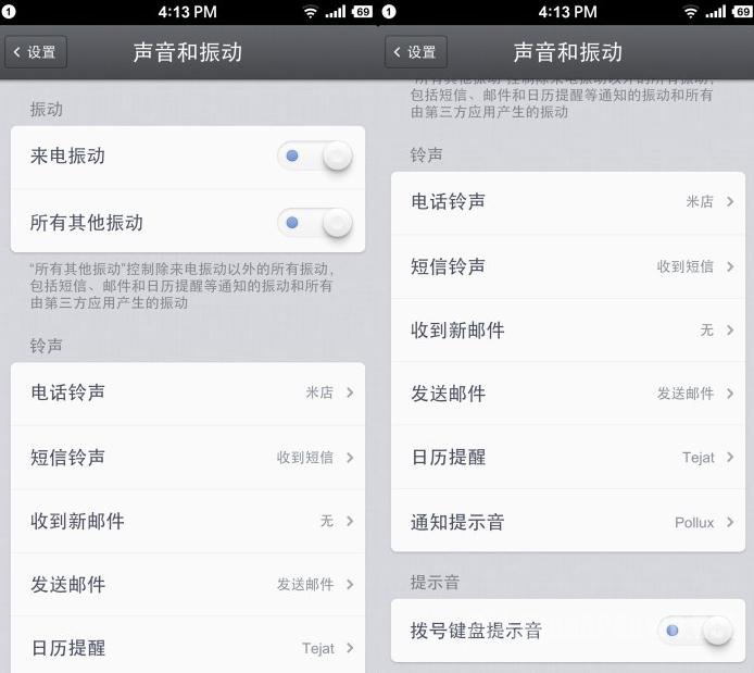 又是各种设置界面