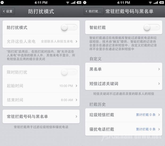 黑名单设置