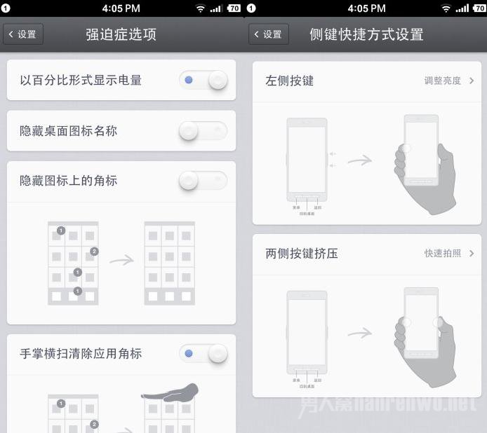 强迫症选项