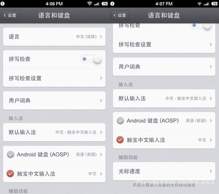语言设置