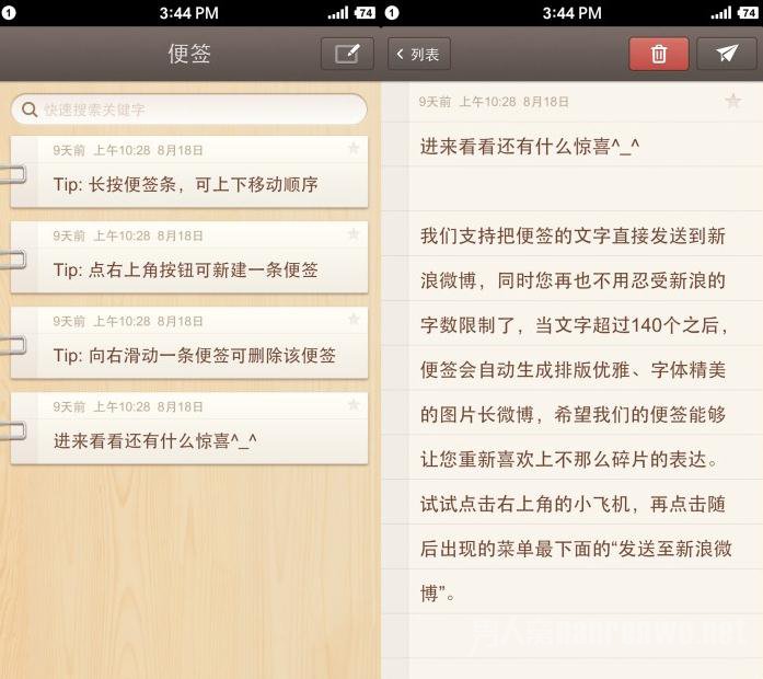 锤子便签也算是亮点之一，可能你没用过锤子ROM，但应该在微博上看过锤子便签生成的长微博