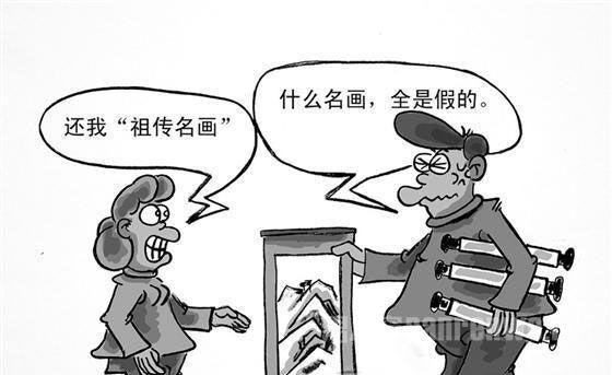 名字画为何卖不出？