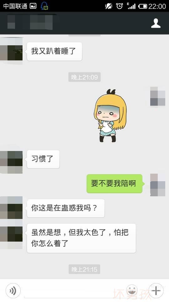 女孩的性暗示