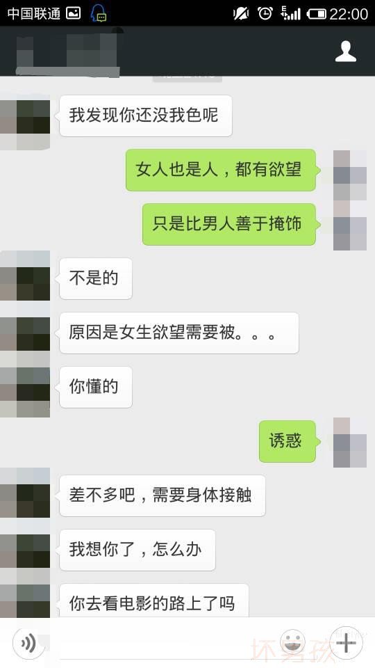 聊天对话