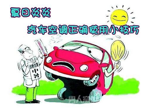 夏季定期保养