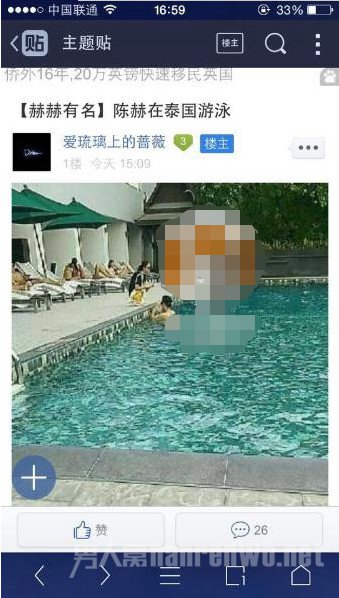 陈赫张子萱泰国游