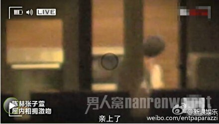 陈赫张子萱亲上了