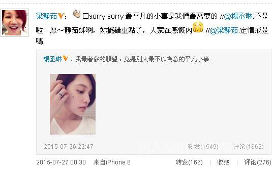 　梁静茹微博截图