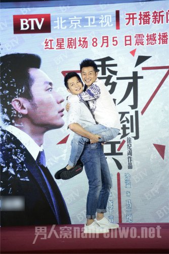 李晨抱沙溢