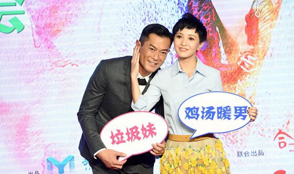 郭采洁古天乐甜蜜