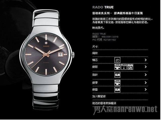 RADO ״ True ϵ R27351112 пе