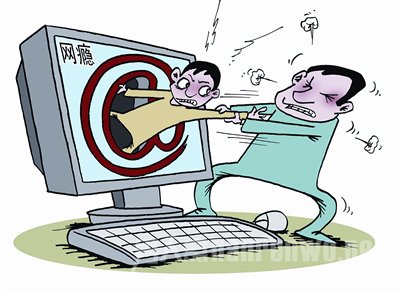 玩游戏成瘾