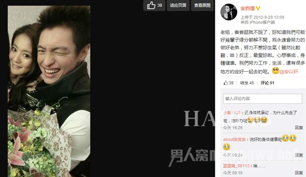 安钧璨微博截图