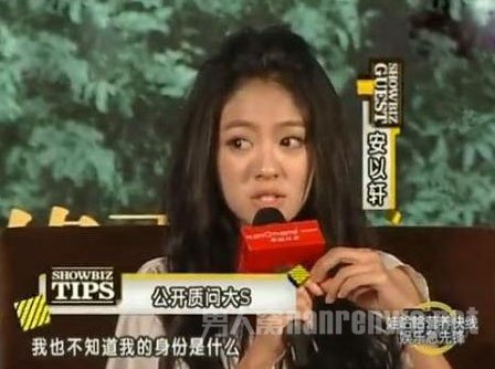 安以轩炮轰大S