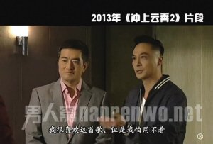 《冲上云霄》