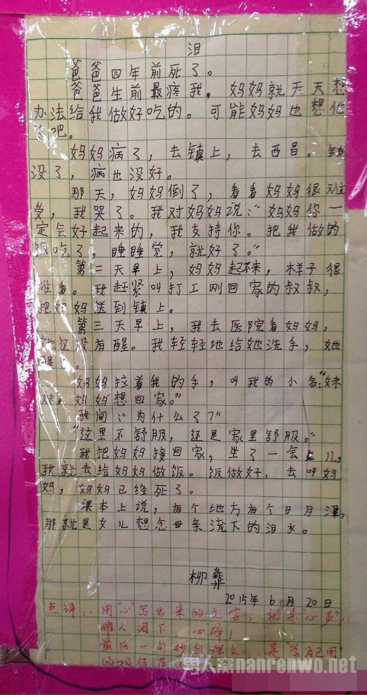 世上最悲伤作文