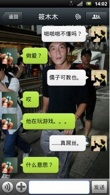 微信约炮