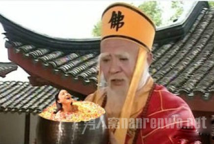 袁姗姗和大师