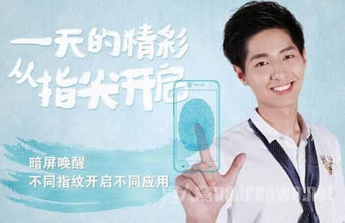 耳机暖男指纹手机众筹首日告捷