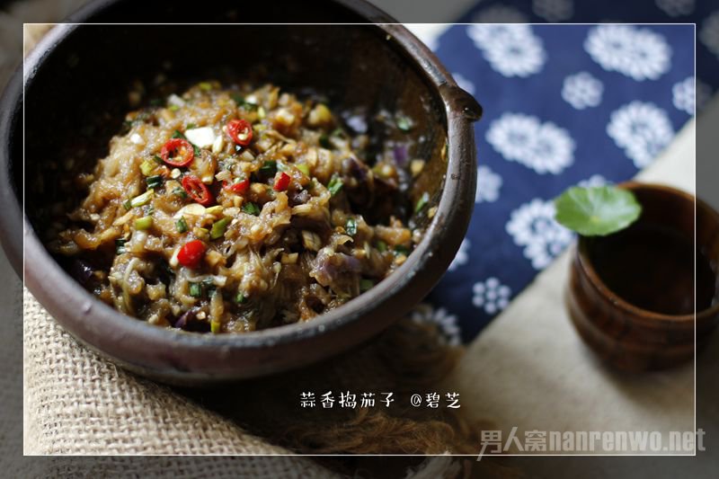 湘味十足的蒜香捣茄子