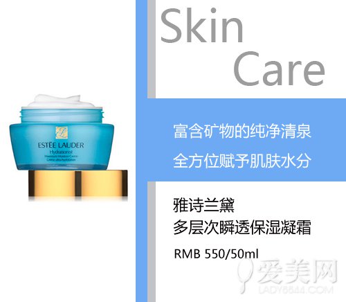 　雅诗兰黛多层次瞬透保湿凝霜