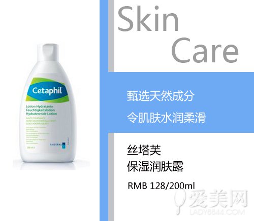 　丝塔芙保湿润肤露