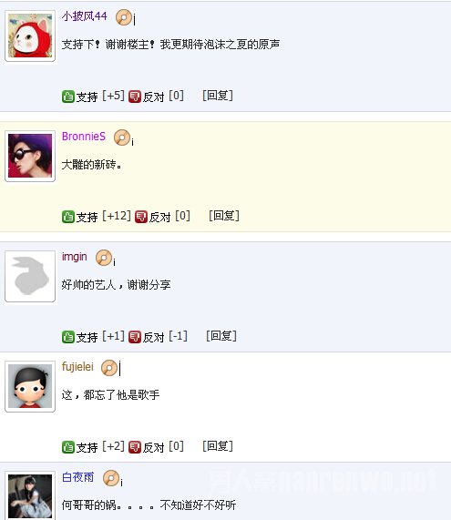 网友评论截图