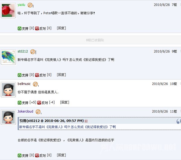 支持者一大片