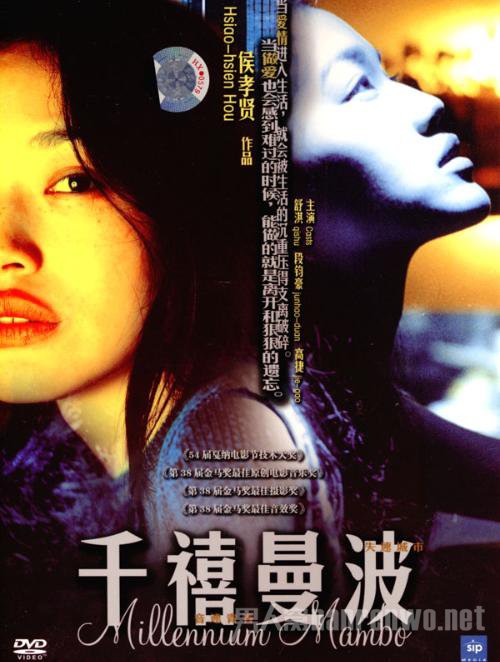 《千禧曼波》