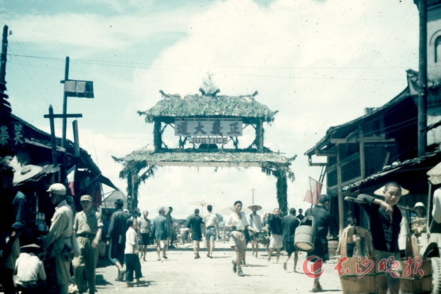 1945年8月21日，为庆祝芷江受降签字典礼，在芷江大桥扎“正义大道”牌楼。