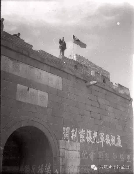 1944 八路军再次光复紫荆关。“庆祝我军光复紫荆关”。