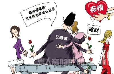 40岁无业大叔对15名女大学生骗财骗色