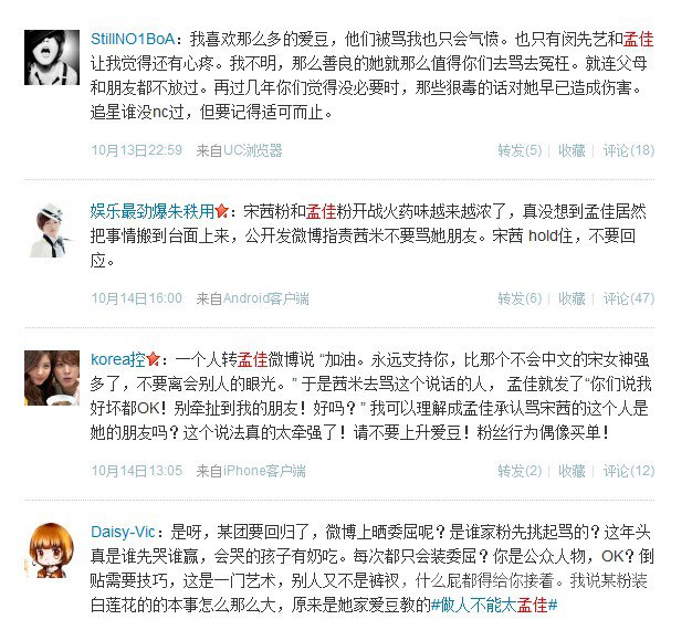 网友评论截图