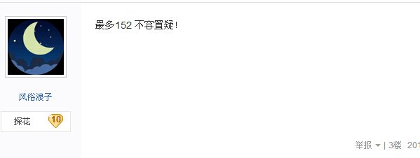 网友评论截图