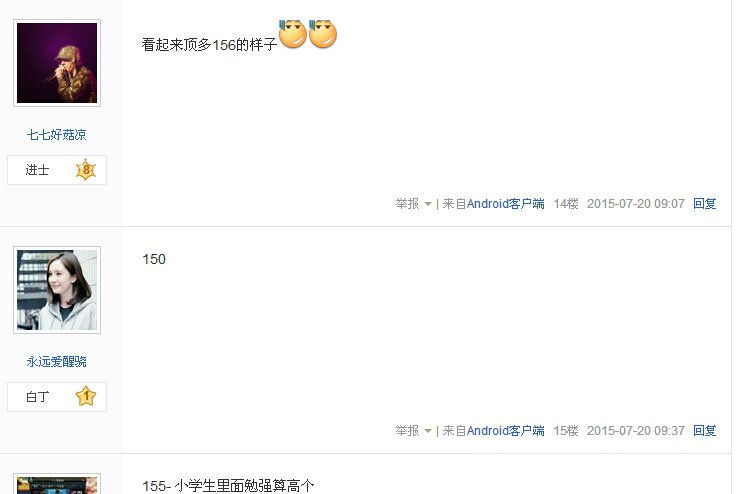网友认为宋伊人身高作假