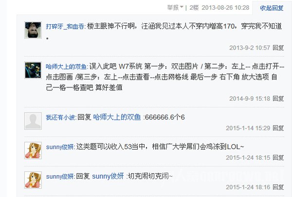 网友回复