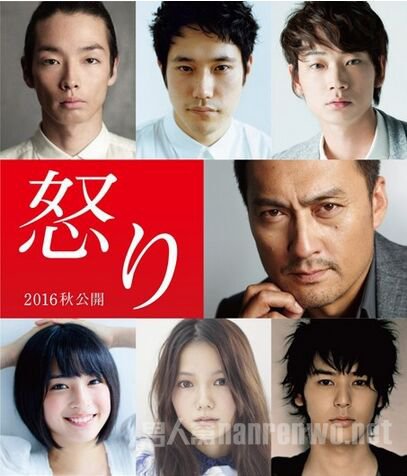 渡边谦新作《愤怒》