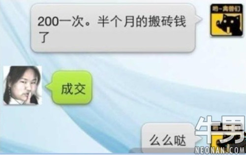 微信摇一摇约炮暗语如何用微信进行约炮