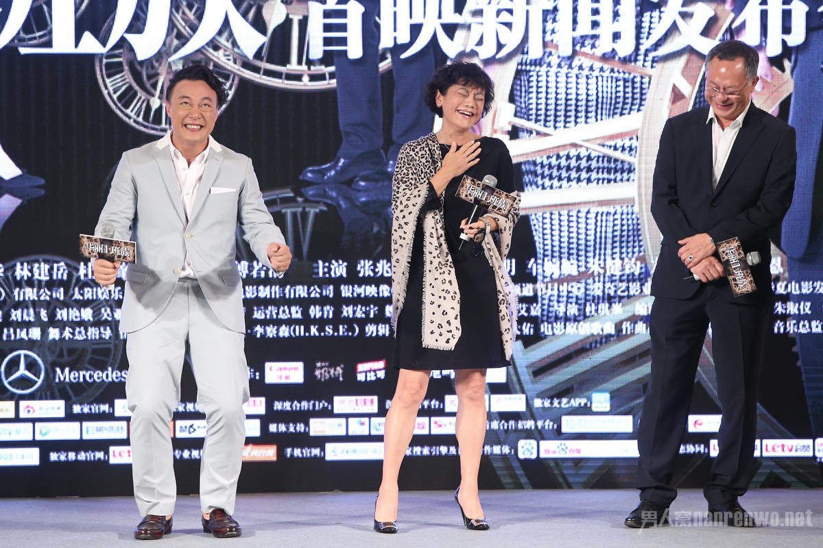 《华丽上班族》发布会陈奕迅张艾嘉杜琪峰
