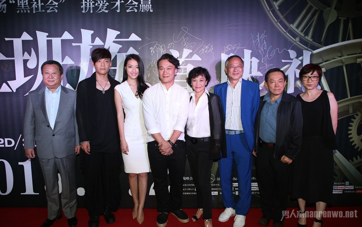 《华丽上班族》红毯照片
