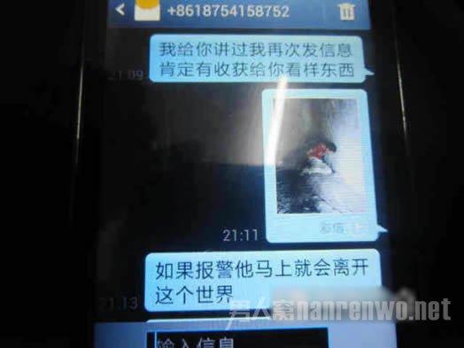 男子自导自演绑架大戏