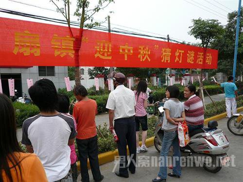 社区中秋节活动方案执行