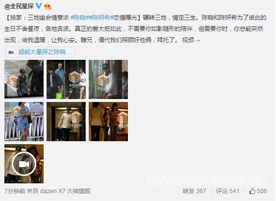 网友爆料