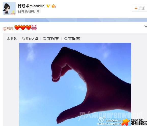 陈妍希微博回应陈晓