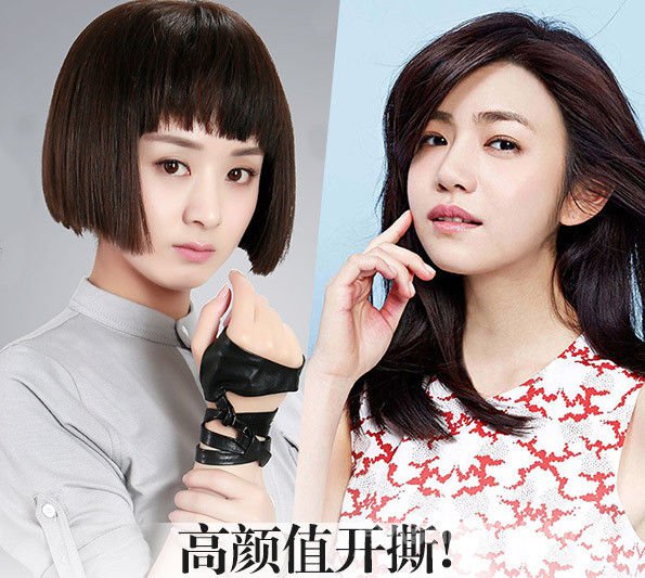 陈妍希赵丽颖PK