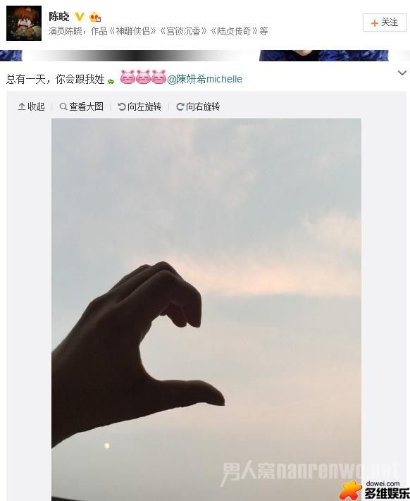 陈晓微博秀恩爱