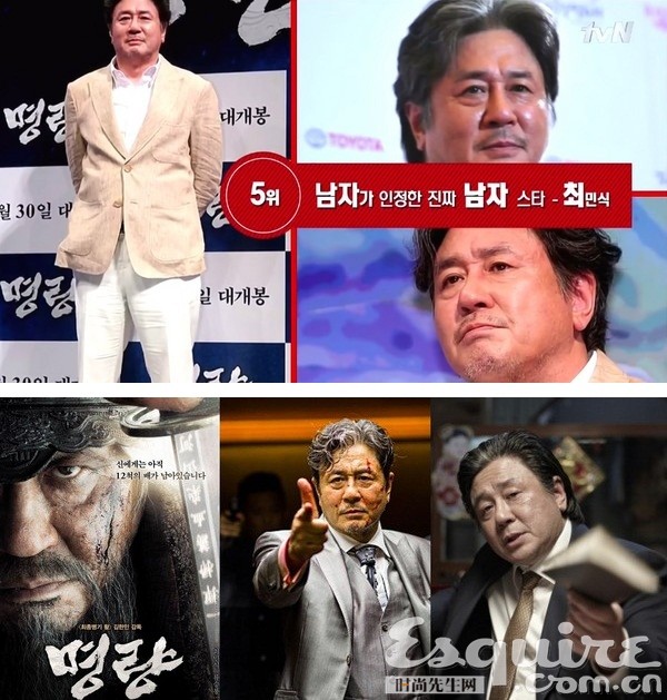  崔岷植
