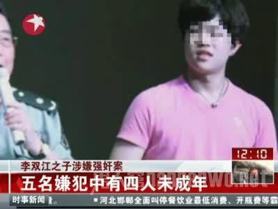四个未成年人