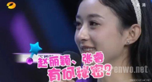 赵丽颖张睿有何秘密